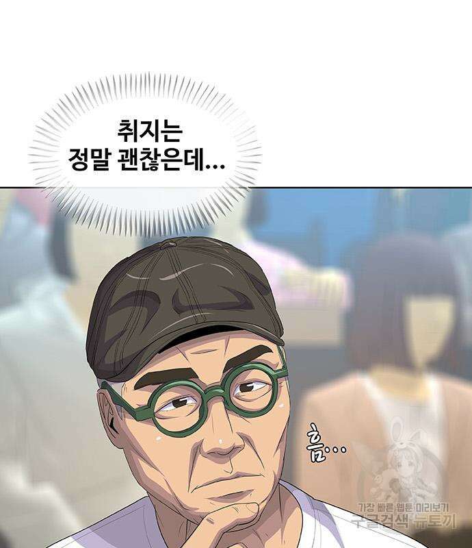 취사병 전설이 되다 219화 87