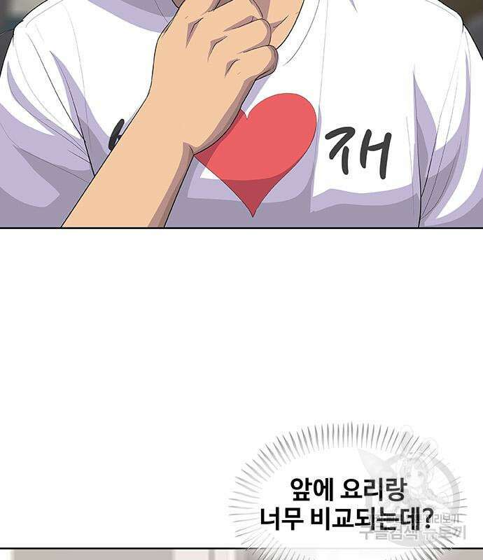 취사병 전설이 되다 219화 88