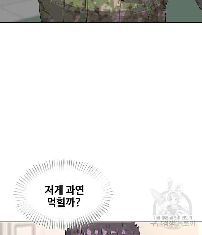 취사병 전설이 되다 219화 90