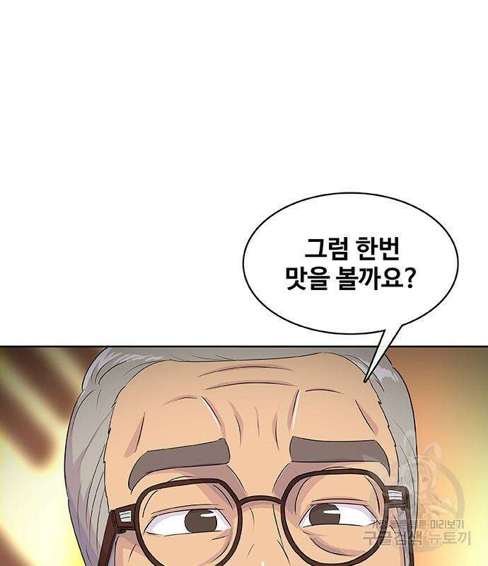 취사병 전설이 되다 219화 92