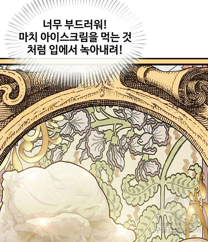 취사병 전설이 되다 219화 99