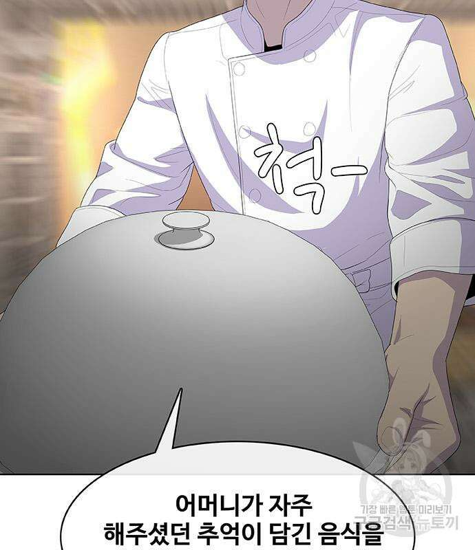 취사병 전설이 되다 219화 102