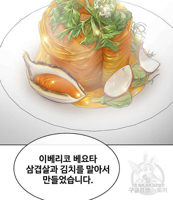 취사병 전설이 되다 219화 104