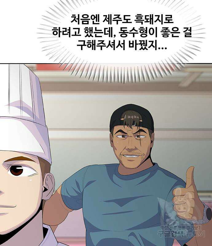 취사병 전설이 되다 219화 107