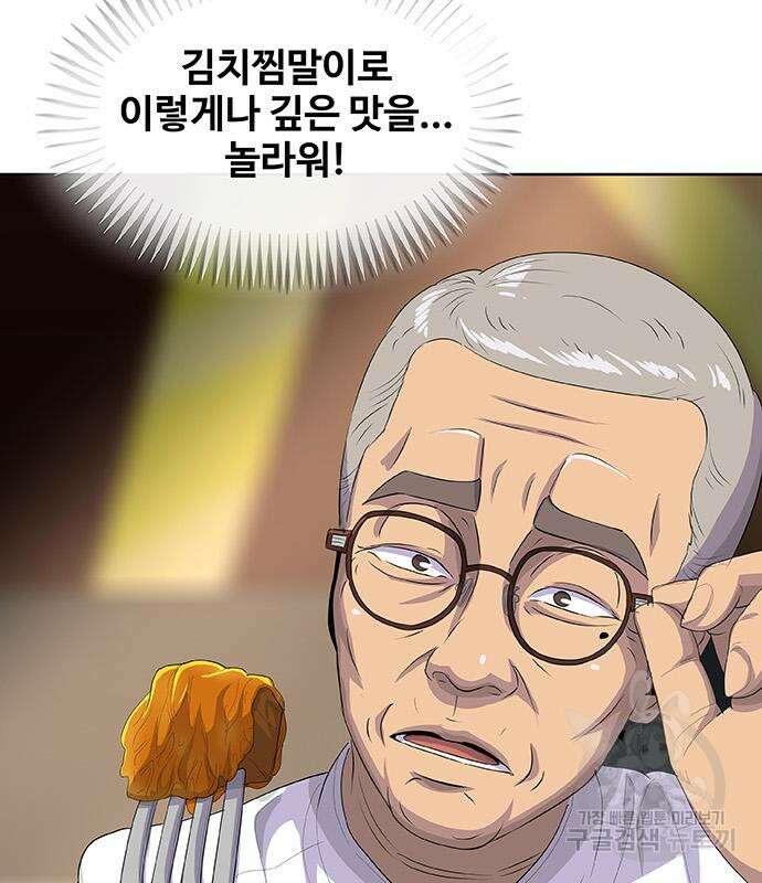 취사병 전설이 되다 219화 113