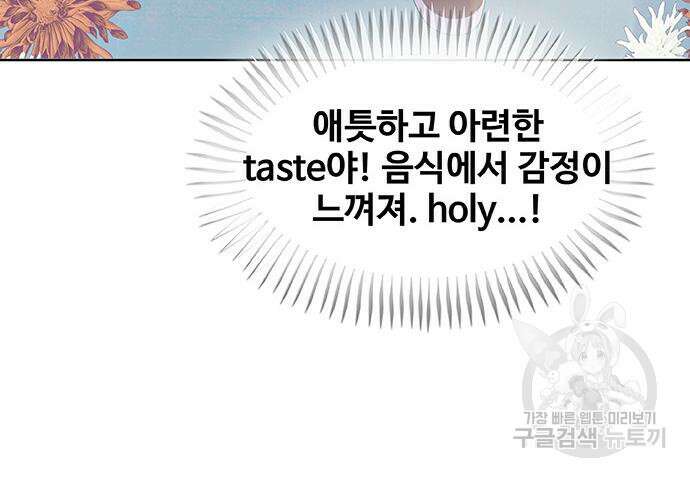취사병 전설이 되다 219화 118