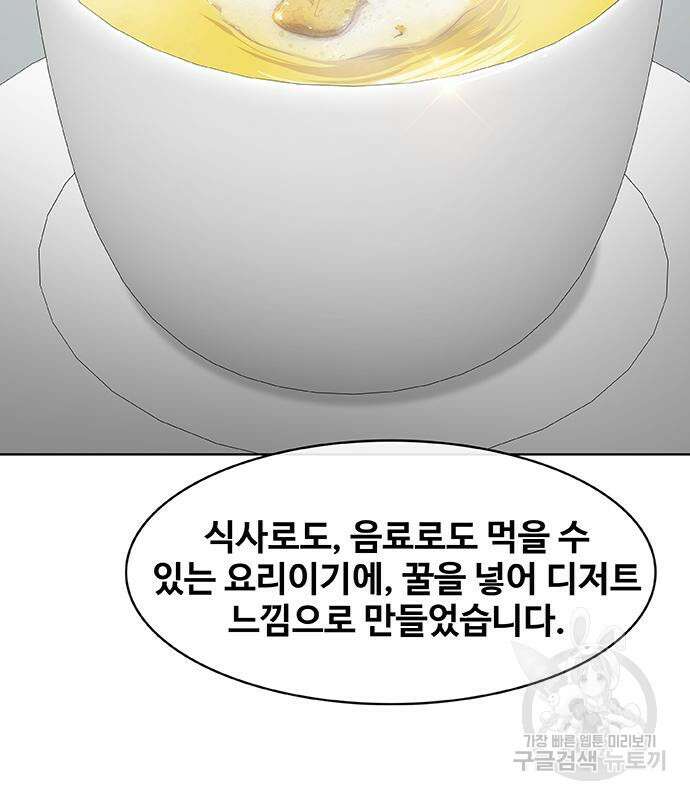 취사병 전설이 되다 219화 120
