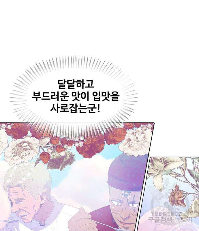 취사병 전설이 되다 219화 121