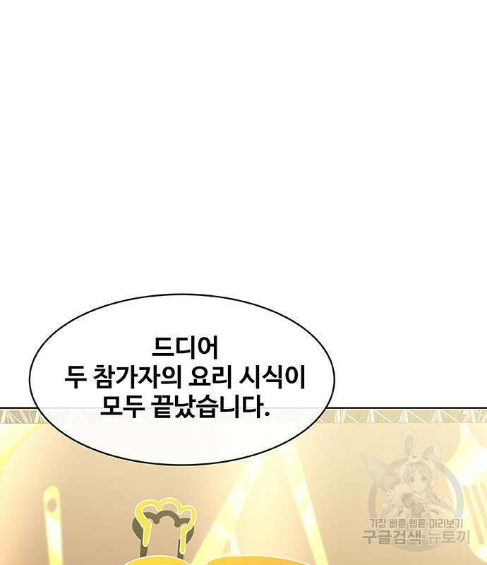 취사병 전설이 되다 219화 126