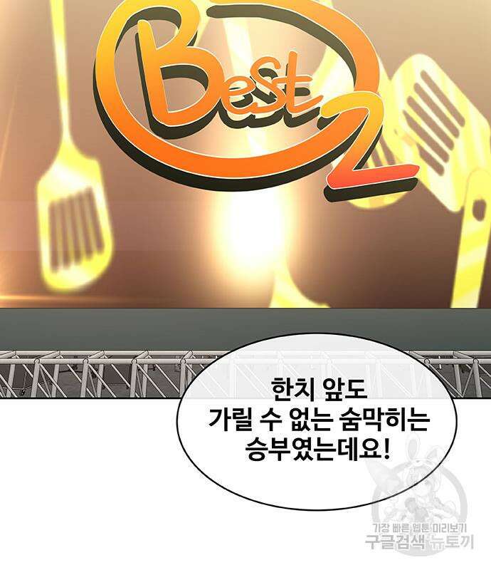 취사병 전설이 되다 219화 127