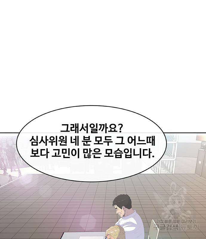 취사병 전설이 되다 219화 128