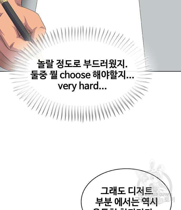 취사병 전설이 되다 219화 132