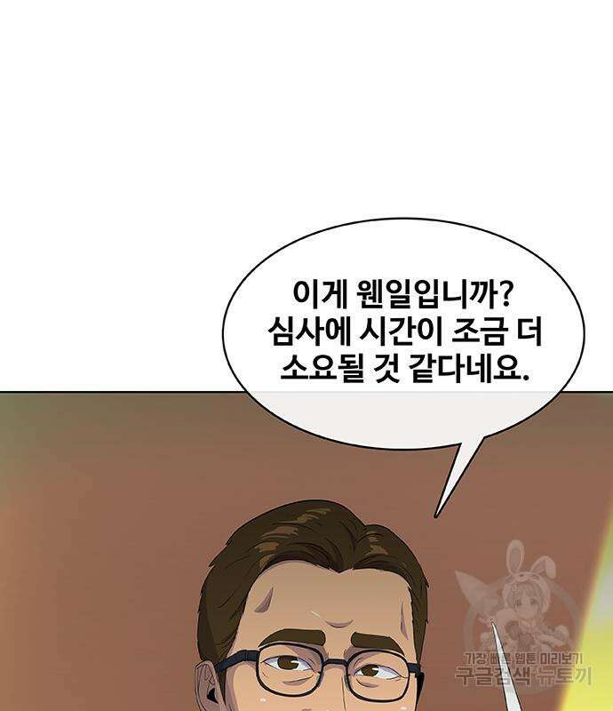취사병 전설이 되다 219화 138