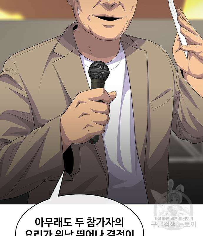 취사병 전설이 되다 219화 139
