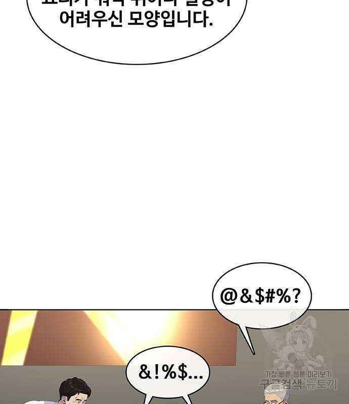 취사병 전설이 되다 219화 140