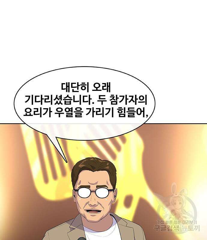 취사병 전설이 되다 219화 143