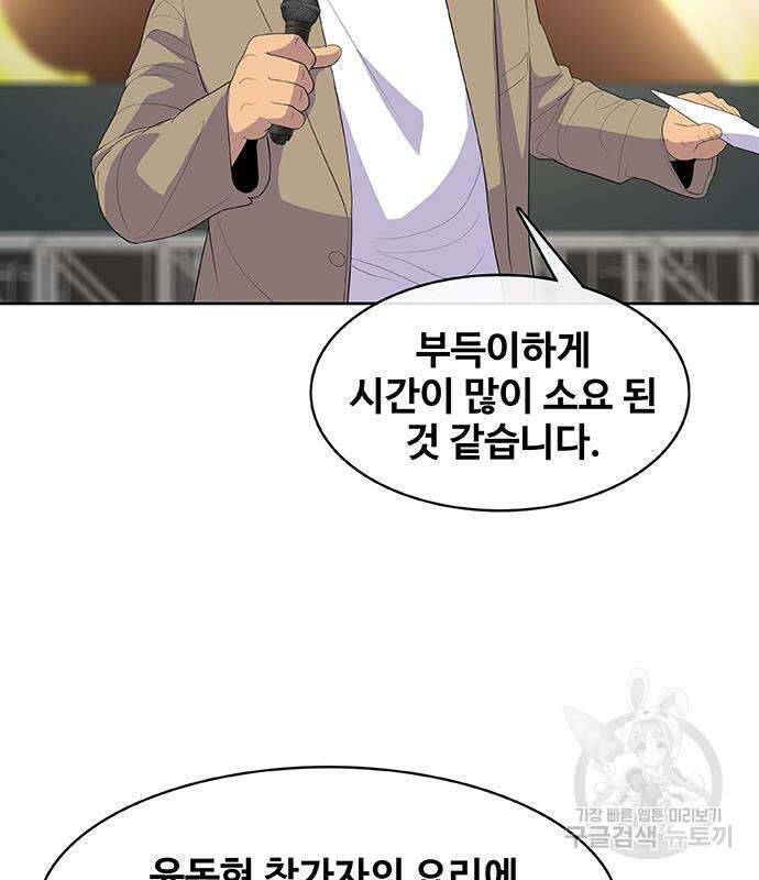 취사병 전설이 되다 219화 144