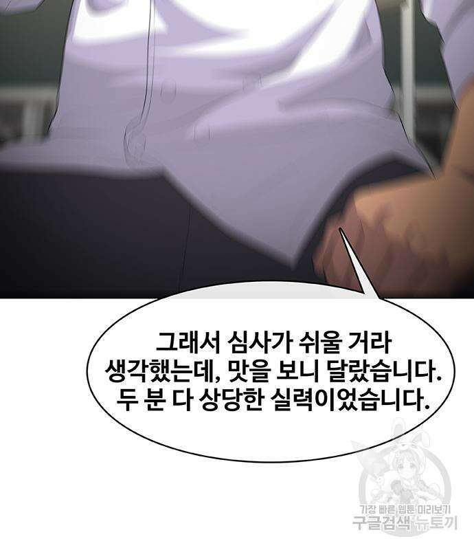 취사병 전설이 되다 219화 146