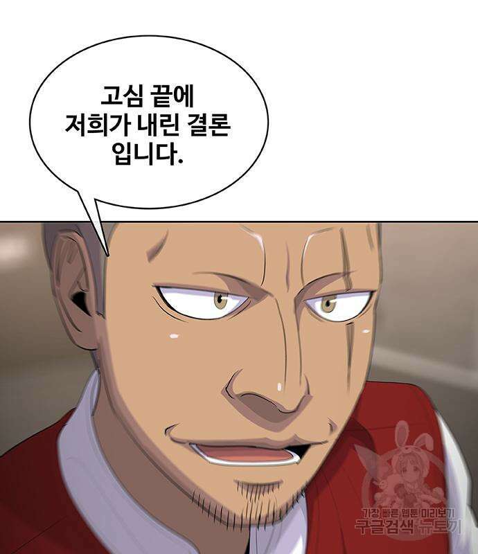 취사병 전설이 되다 219화 147