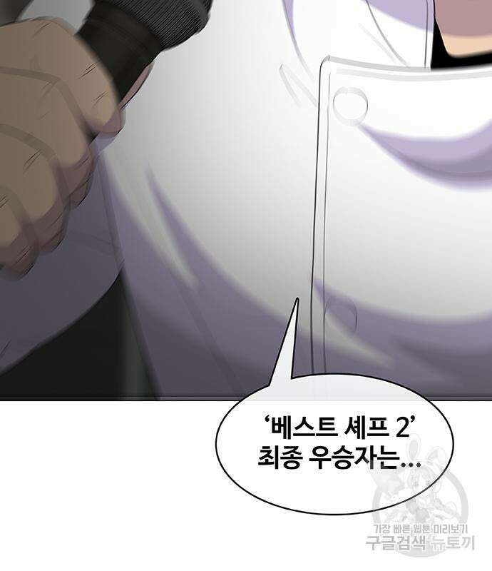 취사병 전설이 되다 219화 150