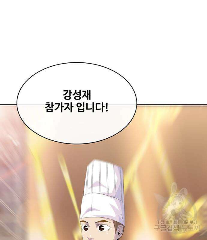 취사병 전설이 되다 219화 152