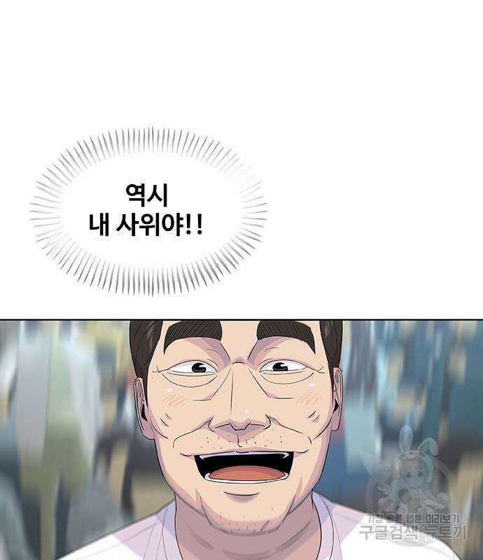 취사병 전설이 되다 219화 157