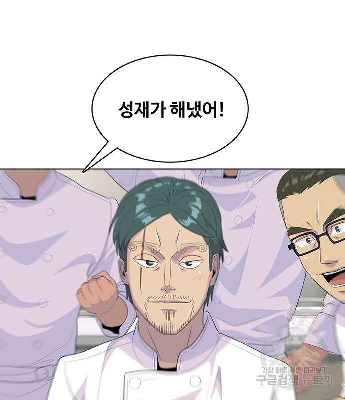 취사병 전설이 되다 219화 159