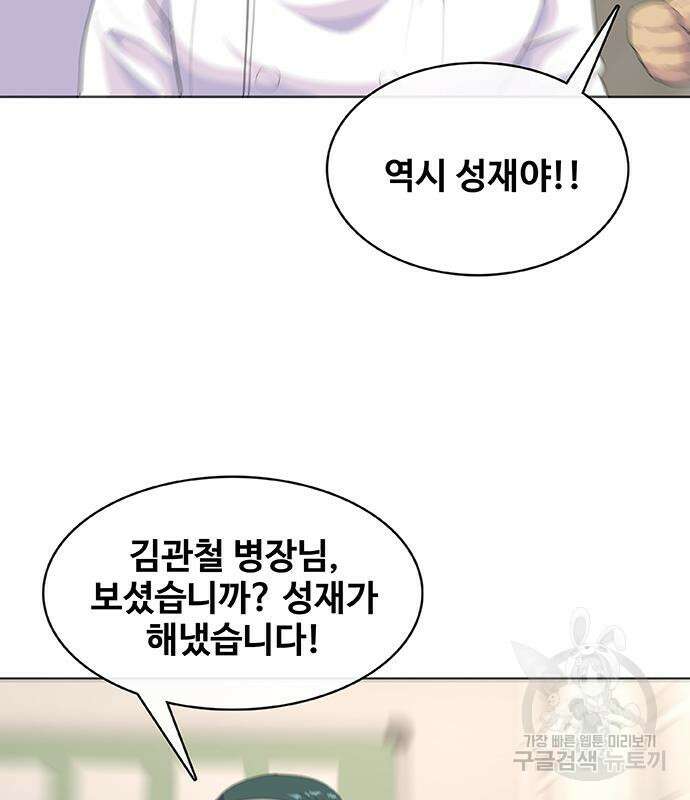 취사병 전설이 되다 219화 160