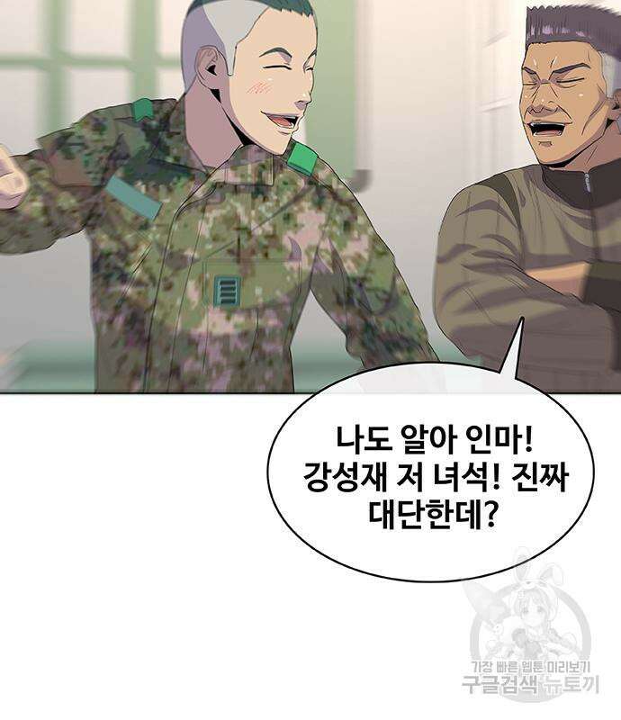 취사병 전설이 되다 219화 161