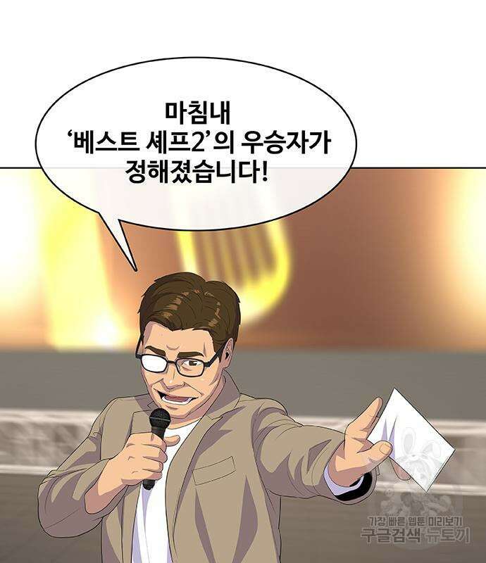 취사병 전설이 되다 219화 162