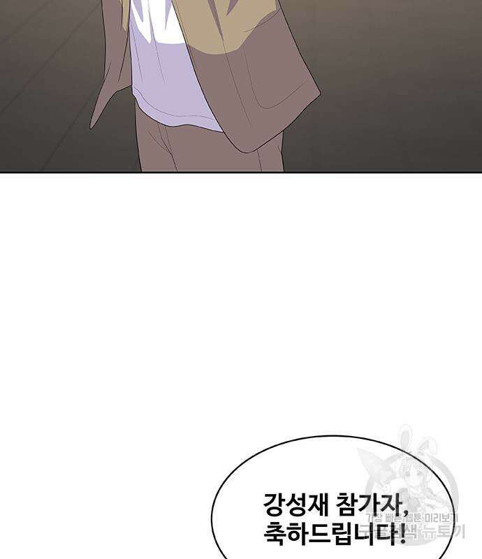 취사병 전설이 되다 219화 163