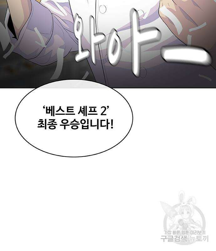 취사병 전설이 되다 219화 165
