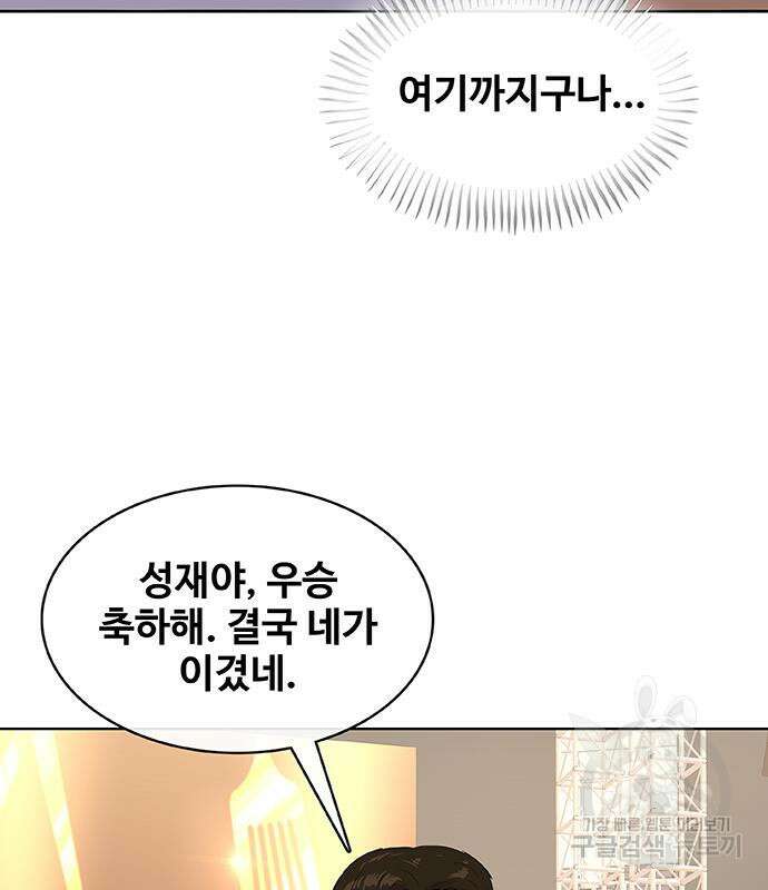 취사병 전설이 되다 219화 167