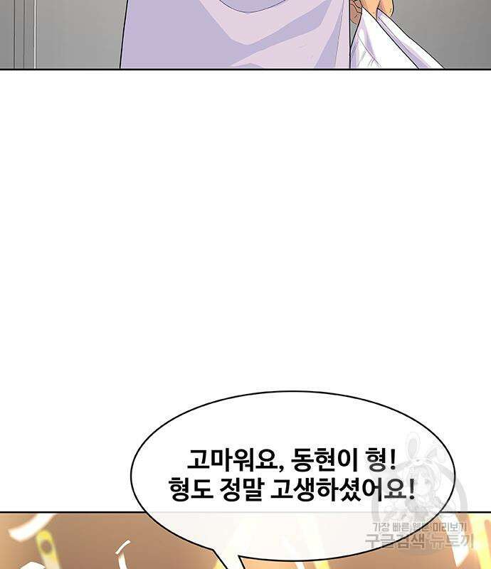 취사병 전설이 되다 219화 169