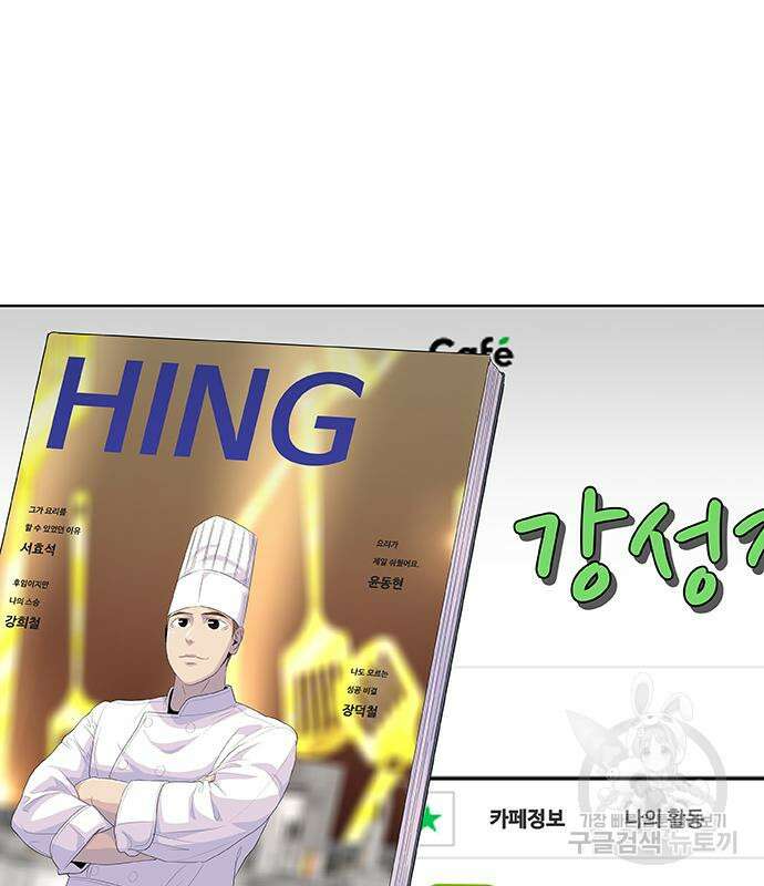 취사병 전설이 되다 219화 175