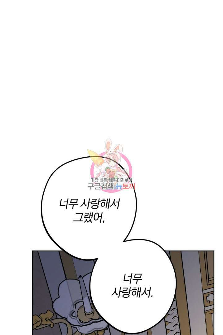 로맨스는 없다(리디) 35화 1
