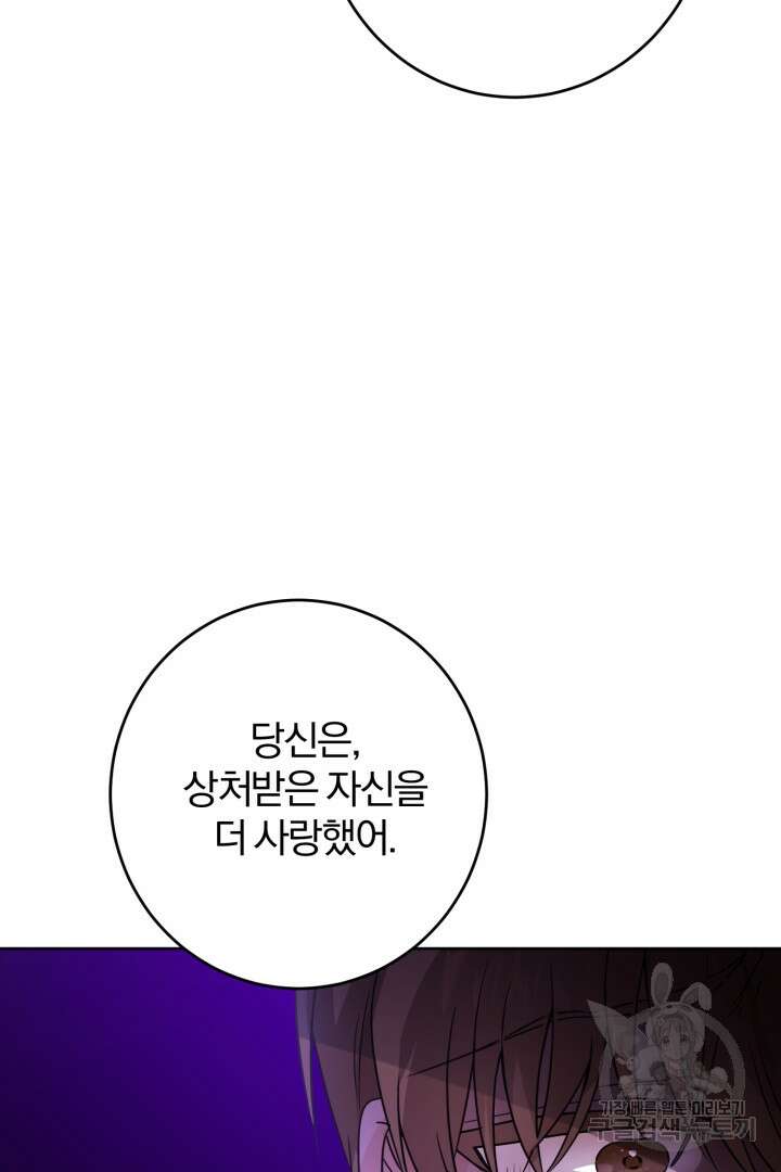 로맨스는 없다(리디) 35화 13