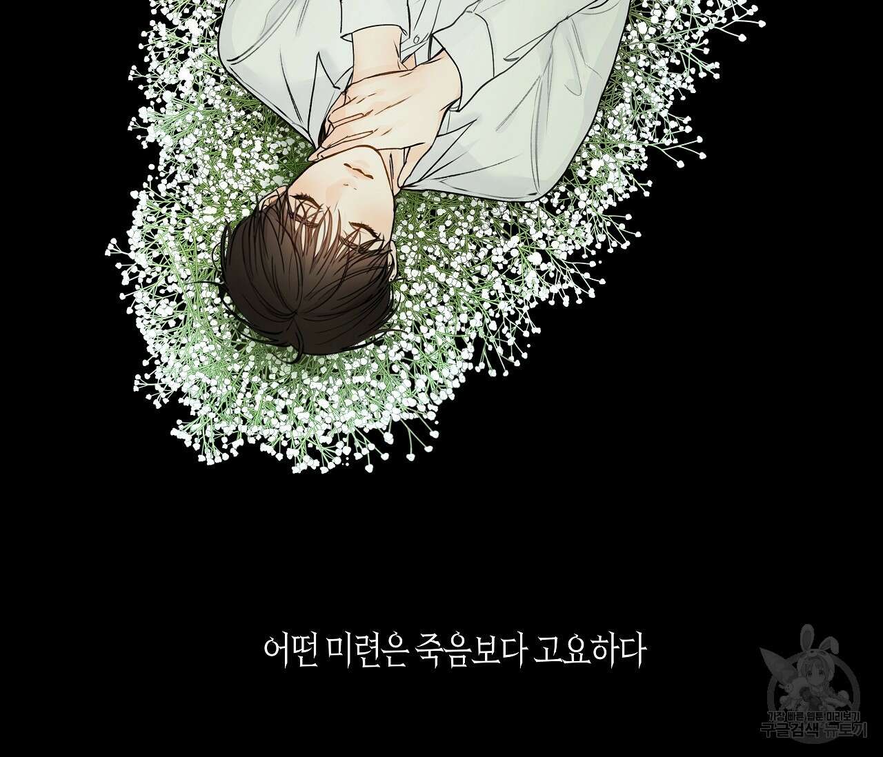 수평낙하 17화 2