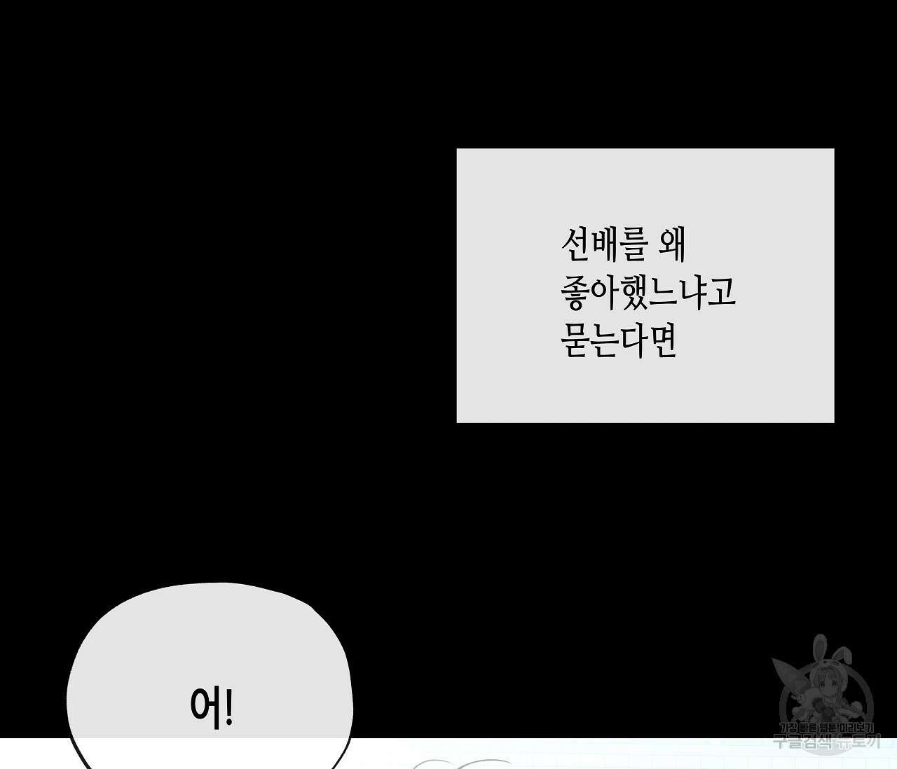 수평낙하 17화 4