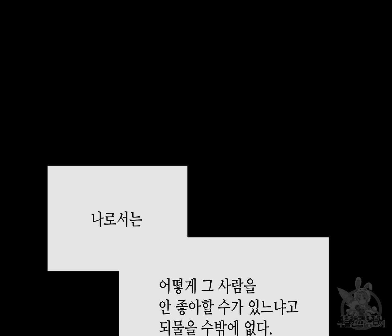 수평낙하 17화 6