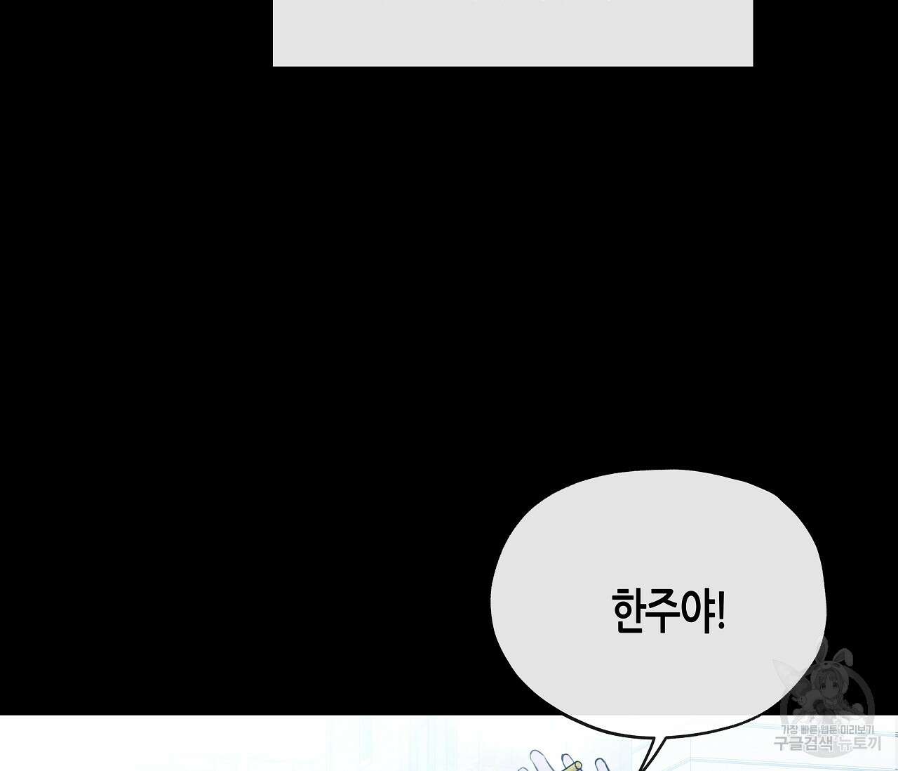 수평낙하 17화 7