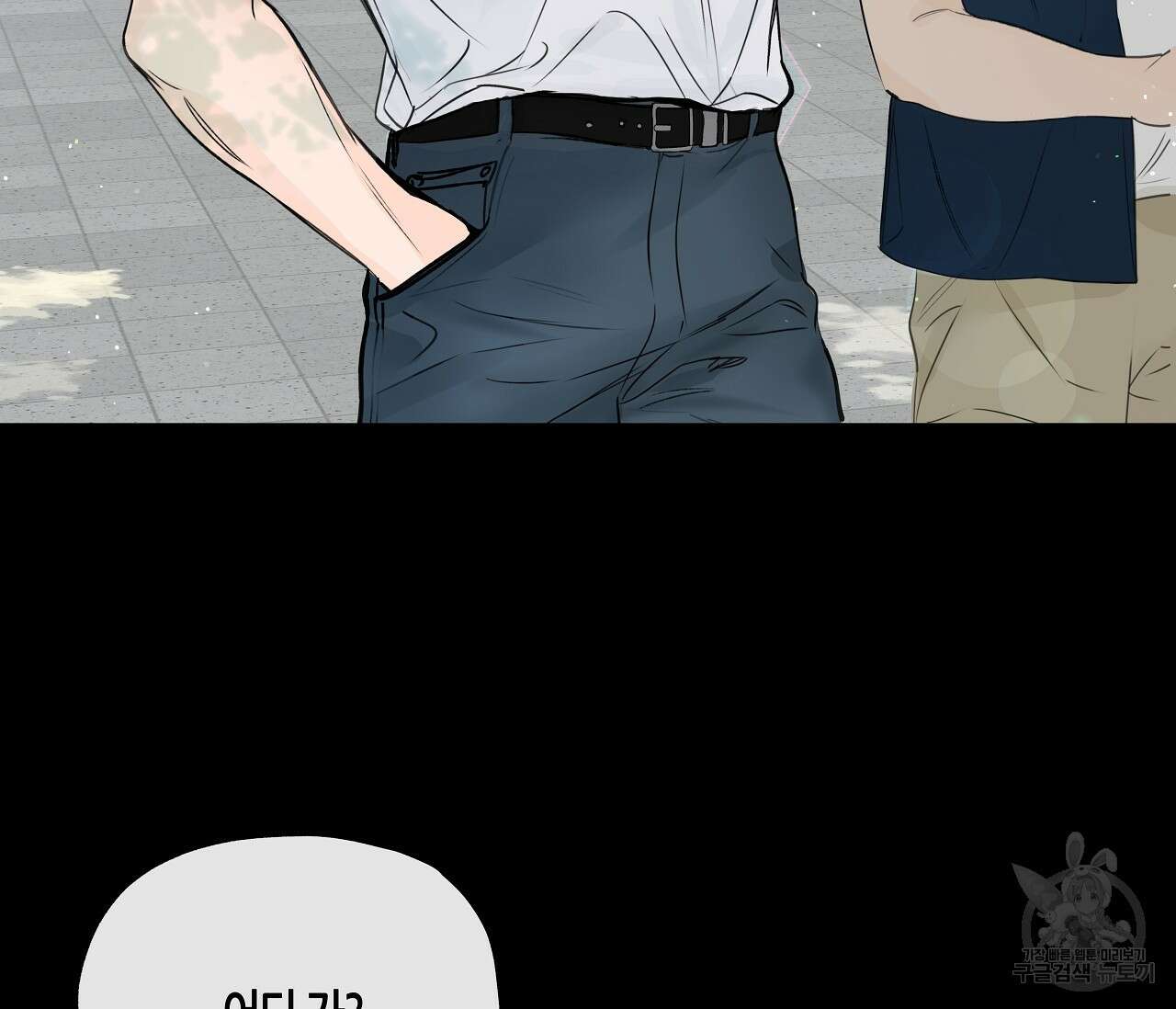 수평낙하 17화 9