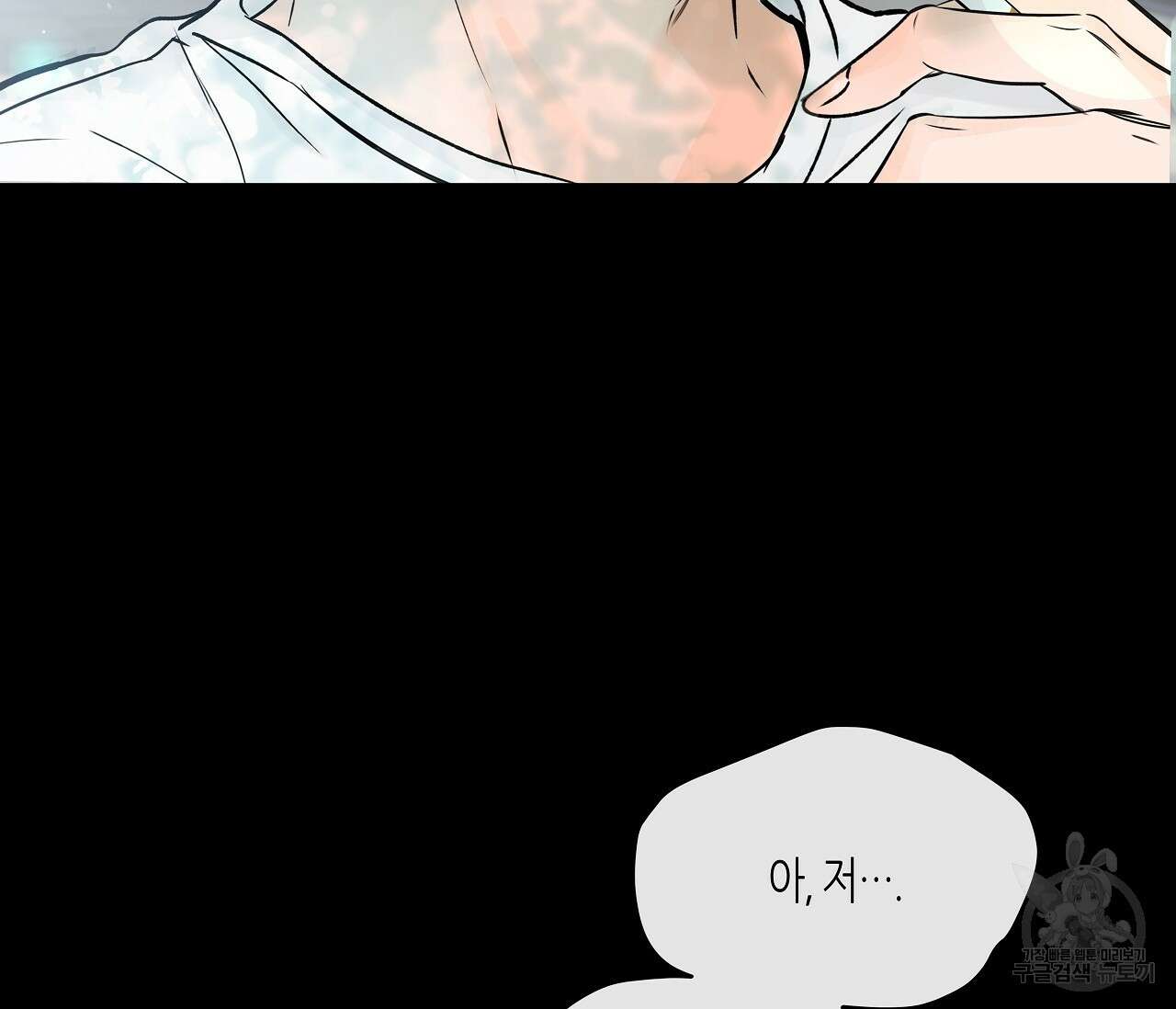수평낙하 17화 11