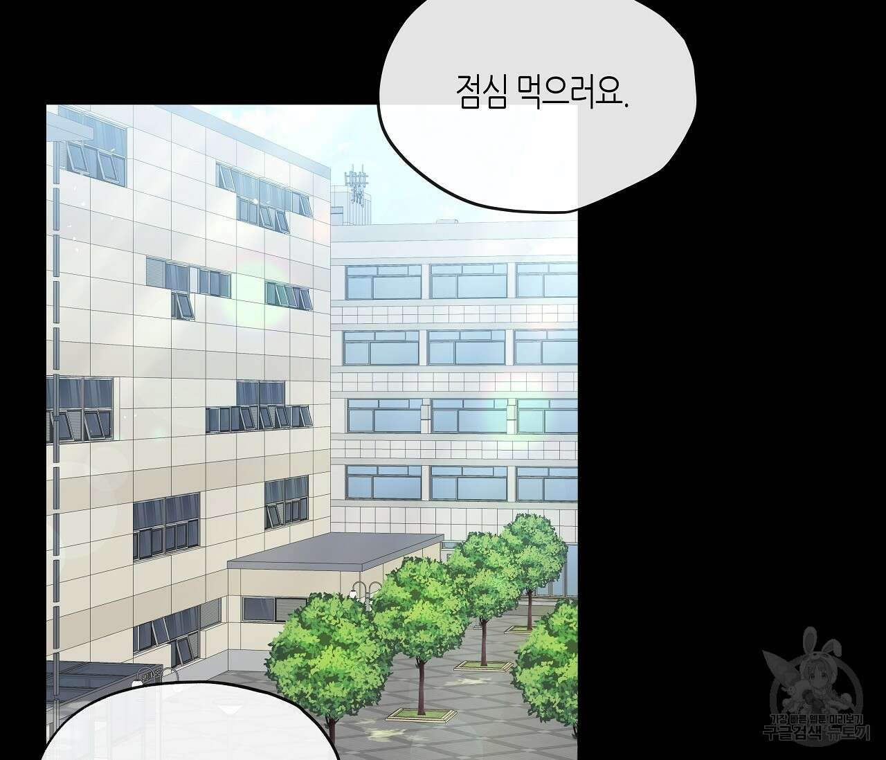 수평낙하 17화 12