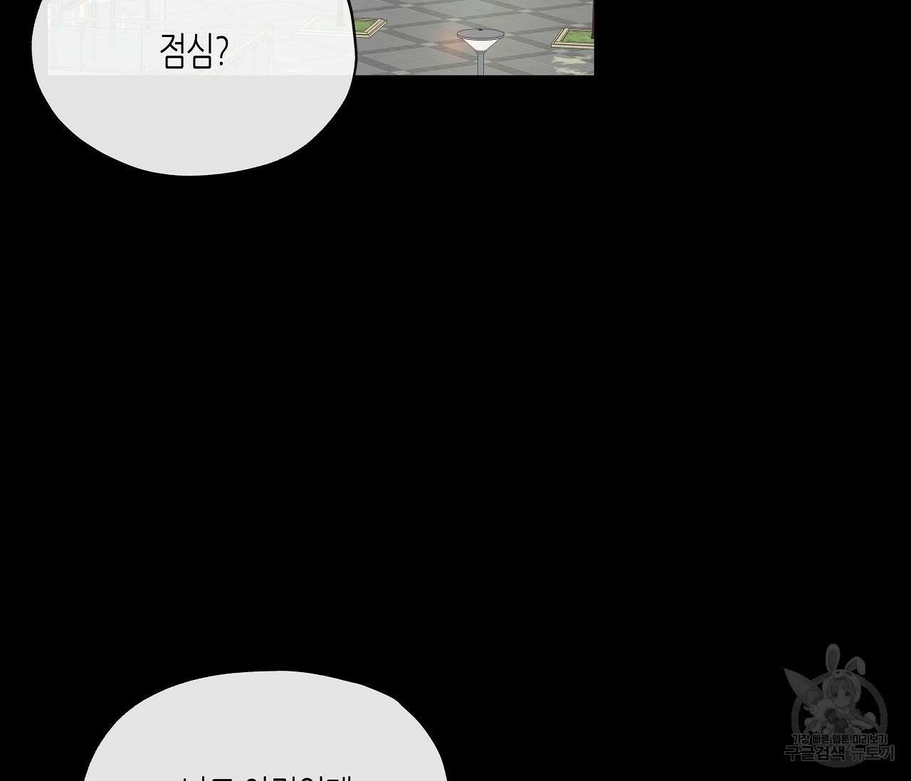 수평낙하 17화 13
