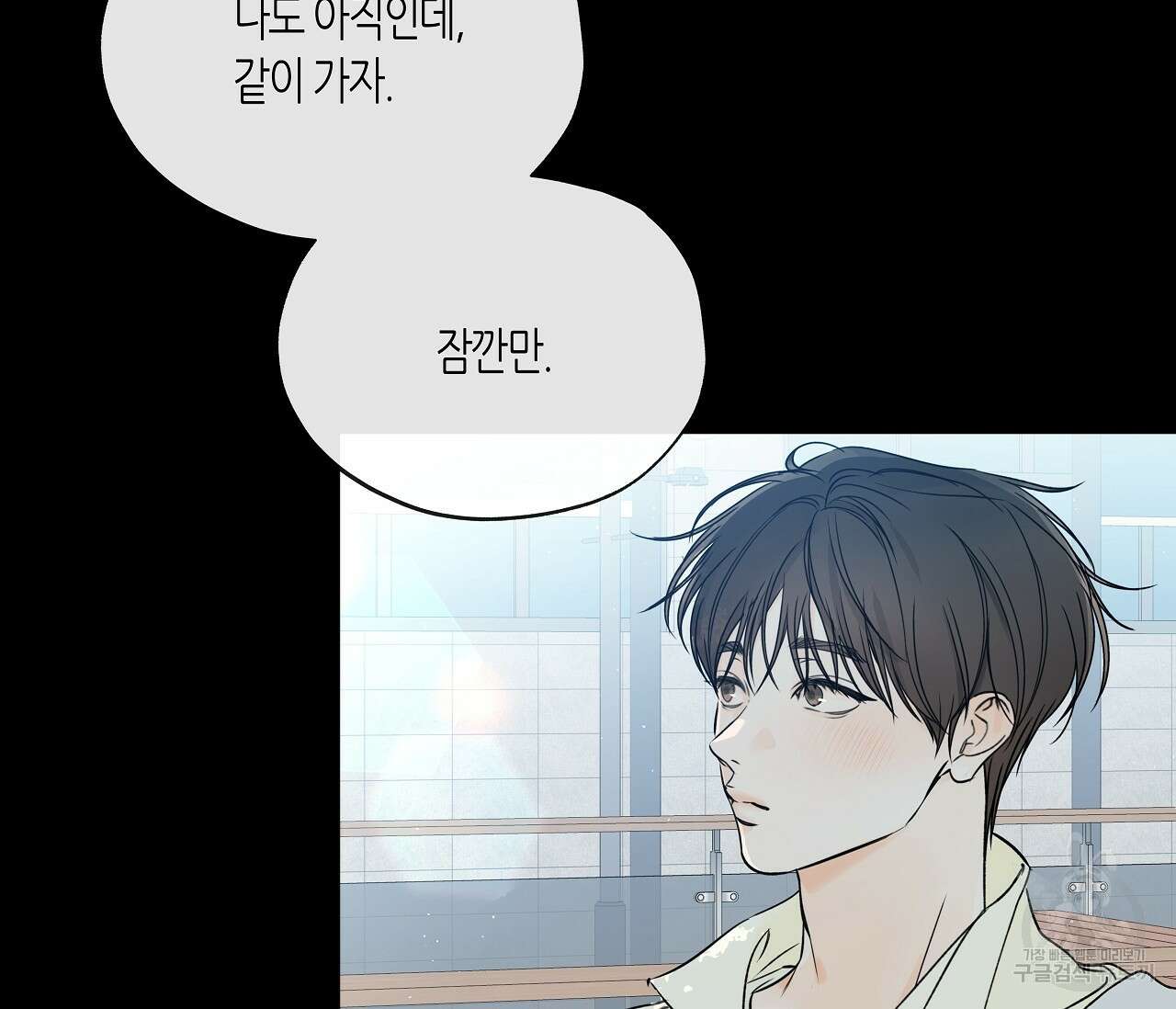 수평낙하 17화 14