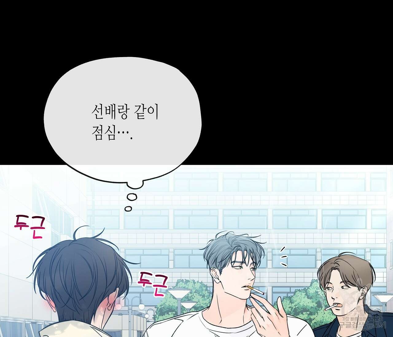 수평낙하 17화 16