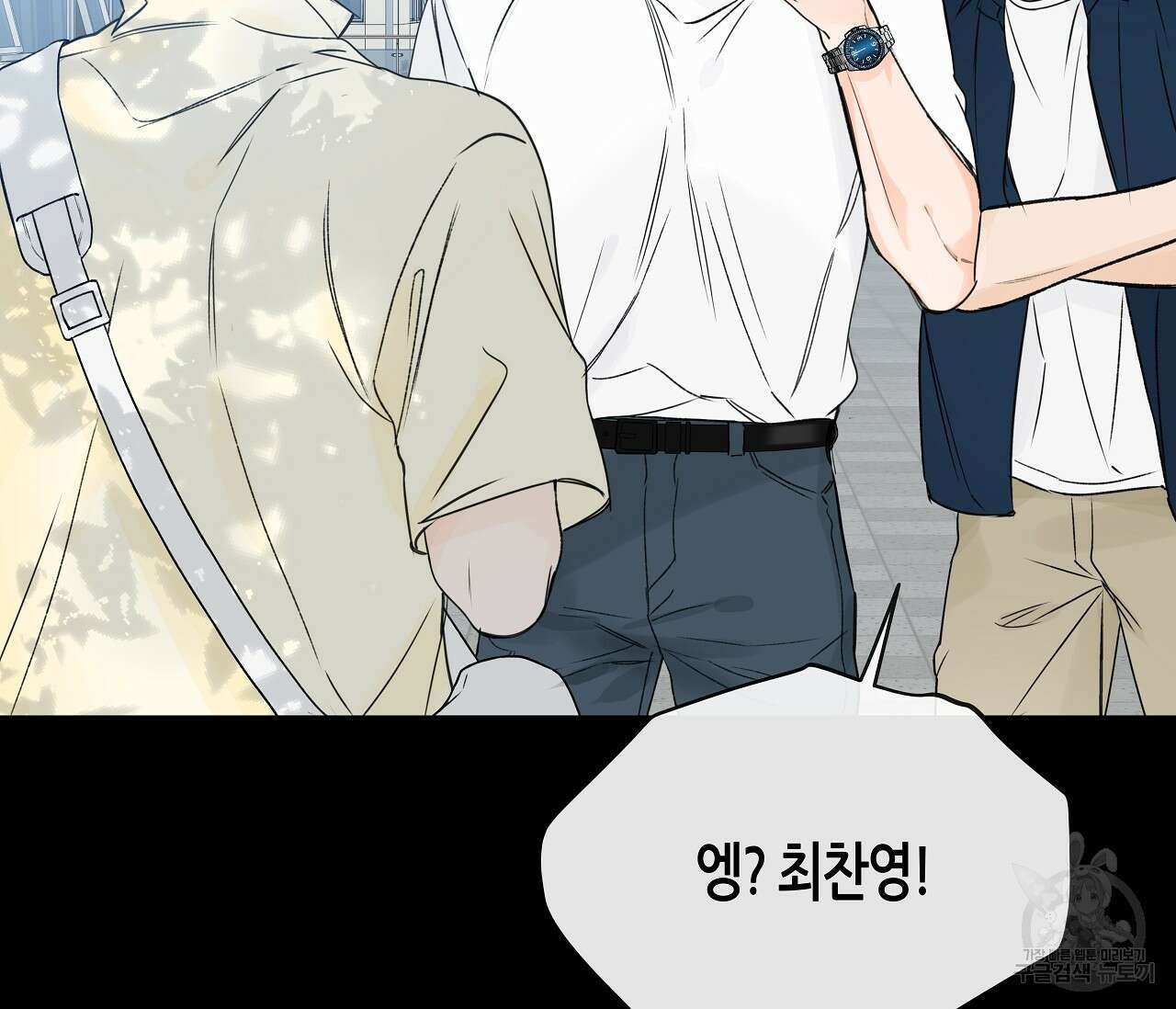 수평낙하 17화 17