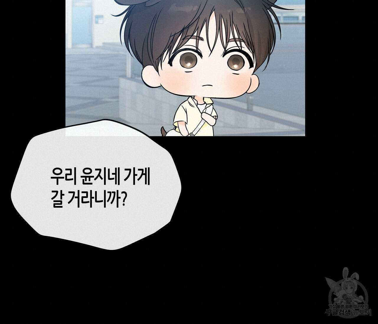 수평낙하 17화 19
