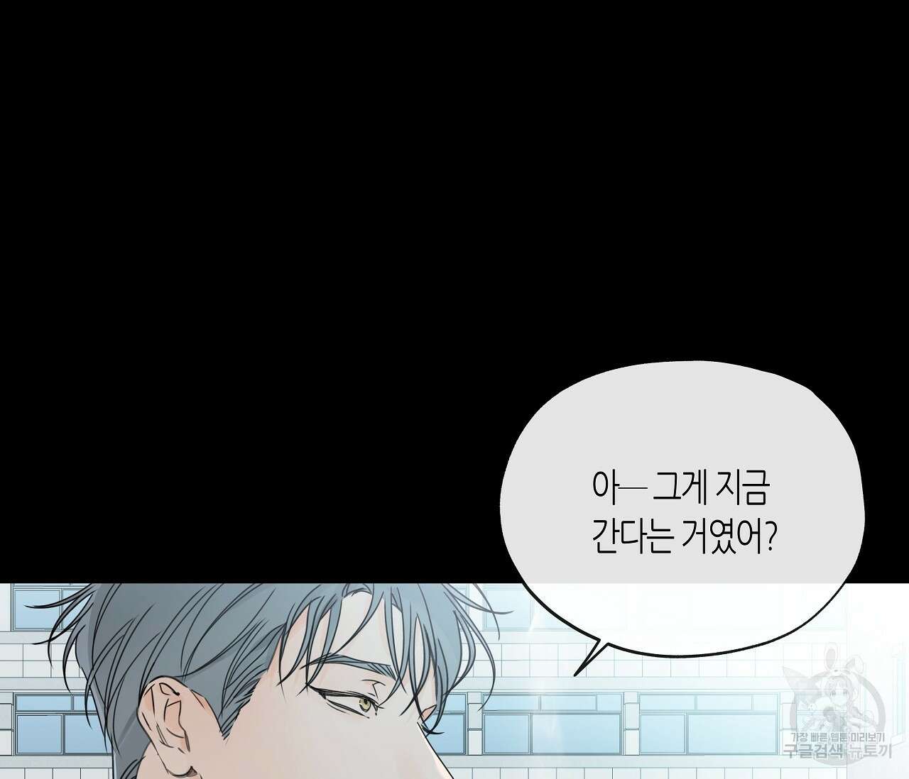 수평낙하 17화 20